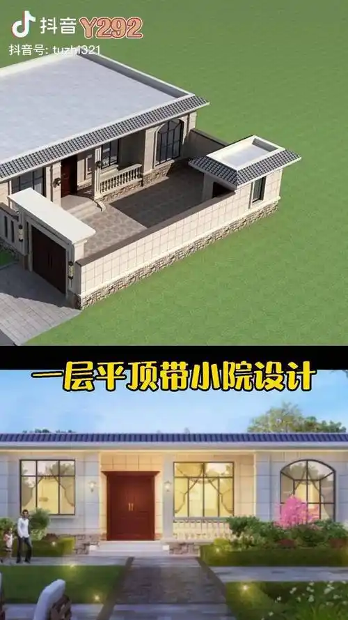 一层三间平屋顶带小院设计图简约大气实用农村自建房一层别墅一层平房