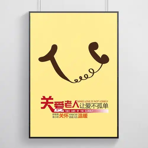 简洁关爱老人公益海报简约大气九九重阳节关爱老人宣传海报设计浅绿色