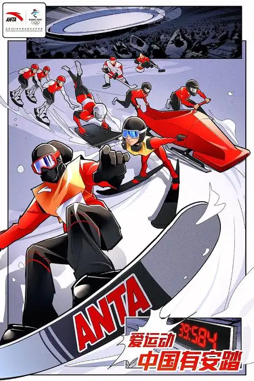 安踏2022北京冬奥会2021东京奥运会插画漫画海报