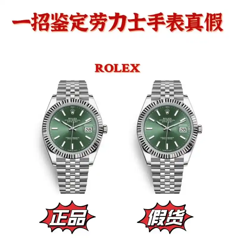 真假对比 劳力士手表如何鉴定真假呢?轻松一招分辨真假劳力士 - 抖音