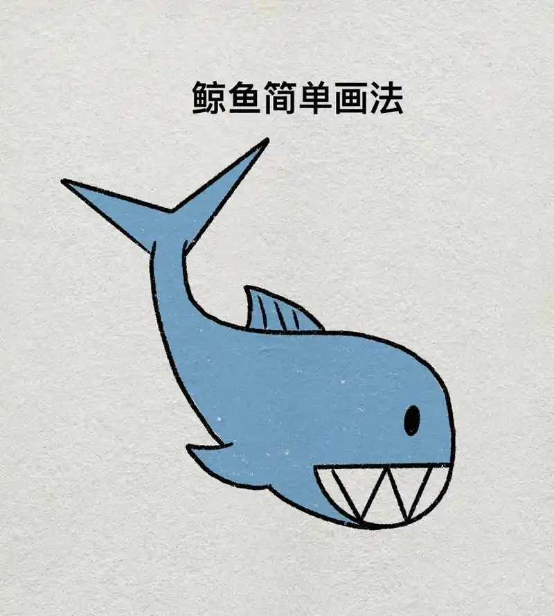 一个半圆画出鲸鱼