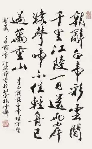 名家书法 李白《早发白帝城》欣赏