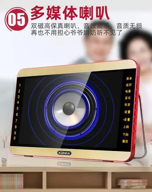 适用康佳老人看戏机跳广场舞多功能视频播放器带wifi小电视收音唱