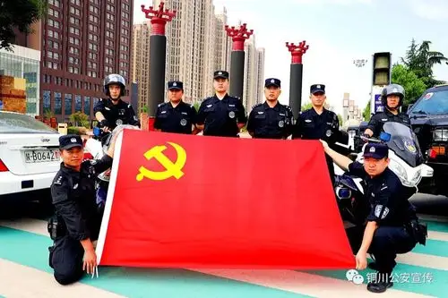 平安铜川致敬建党百年我与党旗合个影