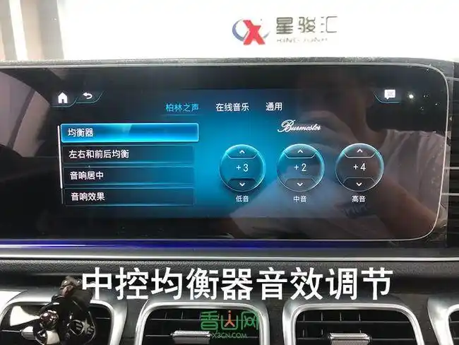 中控均衡器调节.jpg
