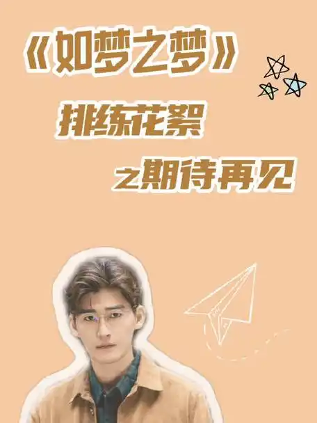 张翰如梦之梦#张翰studio的微博视频