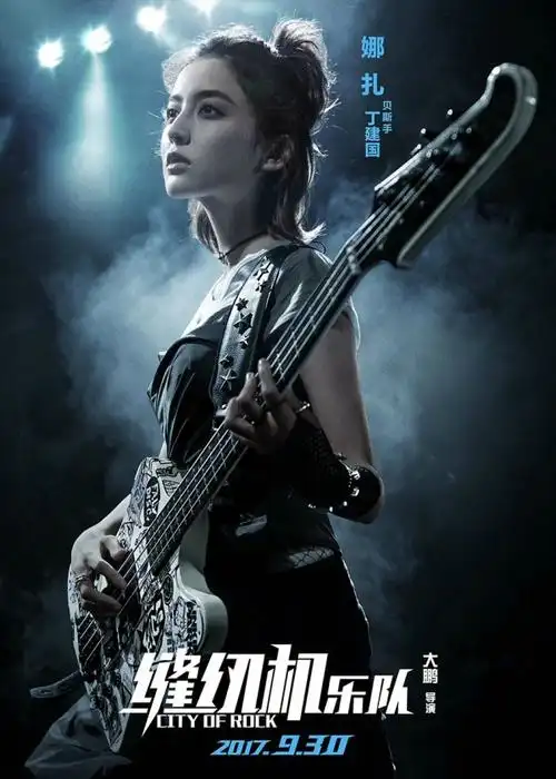 《缝纫机乐队》百度云最新资源  求《缝纫机乐队百度云盘》电影资源