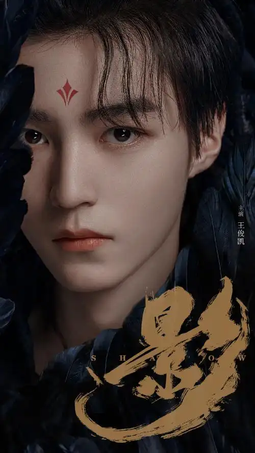 王俊凯一定要拥有名字