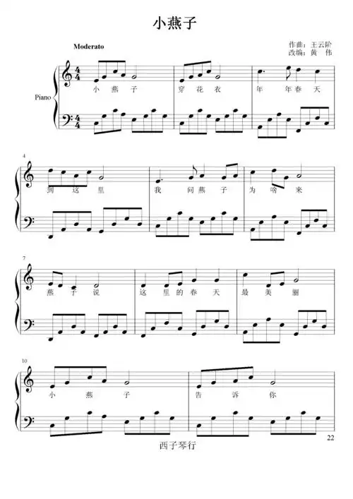 《小燕子》优美简单版钢琴谱-c调-虫虫钢琴