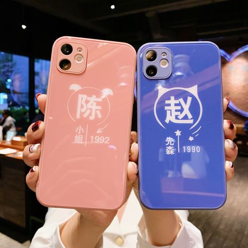 苹果11手机壳情侣保护套iphone12姓氏定制xsmax粉色12promax液态玻璃7