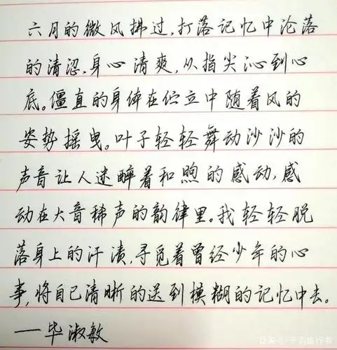 硬笔字欣赏:青春是一个永恒的主题