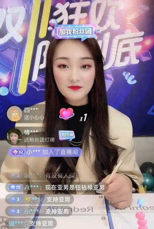 陈亚男直播间被封网友们一片欢呼