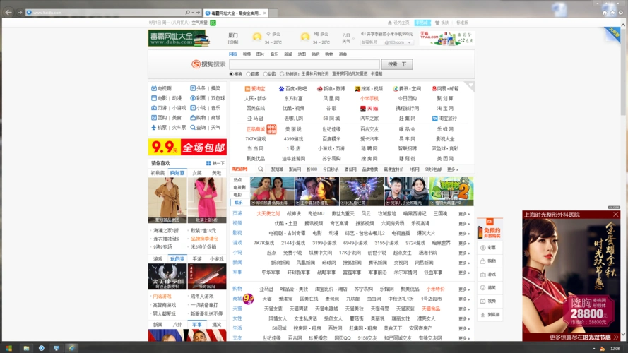 如图,最近浏览网站时不时会出现右下角的这个广告,谁