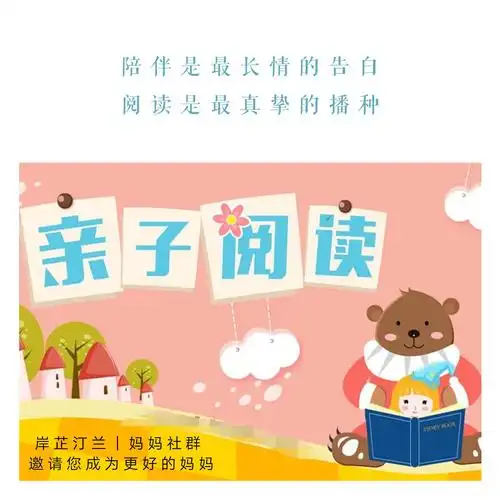 陪伴孩子成长中不可或缺的亲子阅读