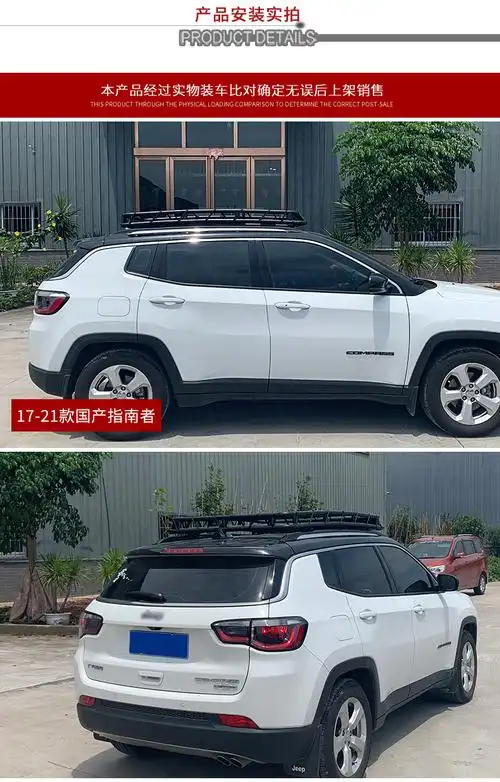 适用jeep吉普指南者行李架不锈钢车顶筐架jeep指南者越野改装专用行李