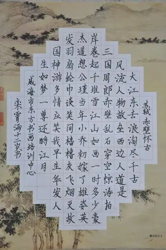 岁作品类别硬笔书法奖项铜奖指导老师刘允民学校东方书画培训中心届次