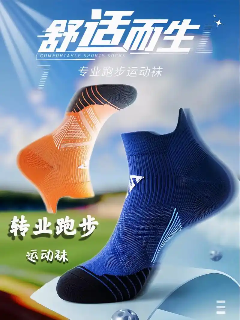 专业运动袜子男士短款马拉松户外跑步健身压缩袜透气吸汗女士短袜来啦
