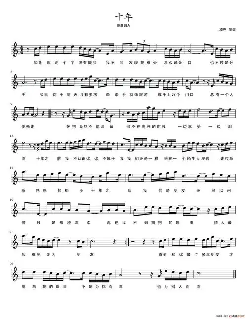 歌谱上传信息:zyjhbq(传谱)查看更多>>(十年(五线谱)) / zyjhbq传谱