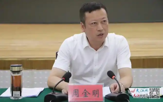 鄱阳县新冠疫苗接种工作推进会召开周金明出席并讲话王宗华主持