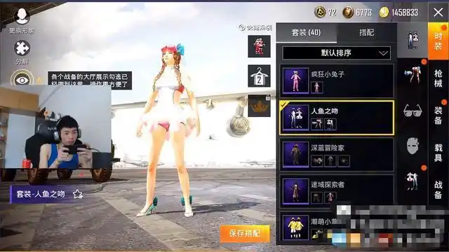 和平精英稀有皮肤上线,主播单发出奇迹,获最贵套装玩家酸疯了!