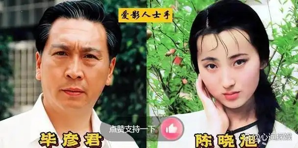 以为没关系却做过夫妻的演员毕彦君陈晓旭无绯闻赵娜很可惜