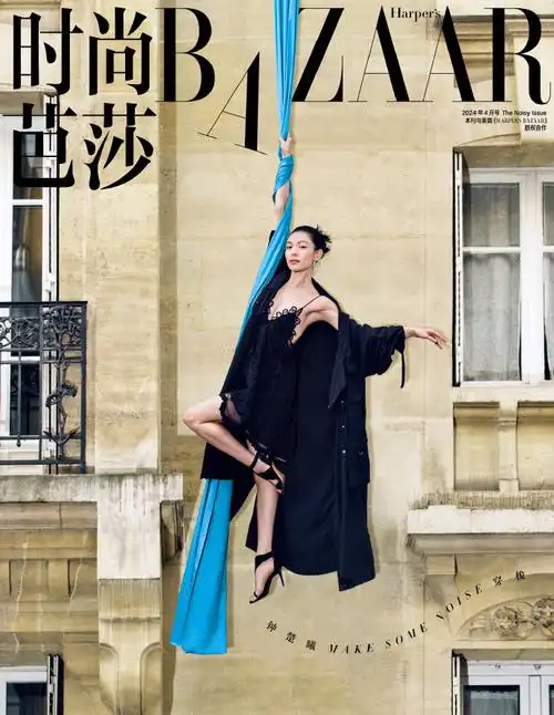 时尚芭莎四月电子刊##钟楚曦的巴黎fashiondiary