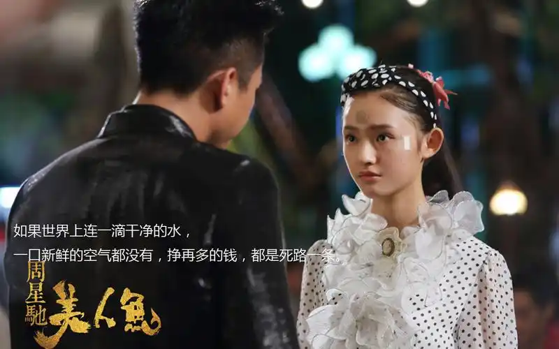 《美人鱼》经典台词剧照桌面壁纸图片下载