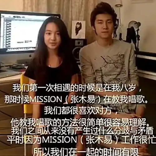 miki张千巽多大就和张木易同居发生关系了 张木易和miki亲密照片