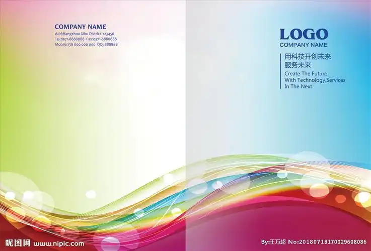 宣传册封面设计图__画册设计_广告设计_设计图库_昵图网nipic.com