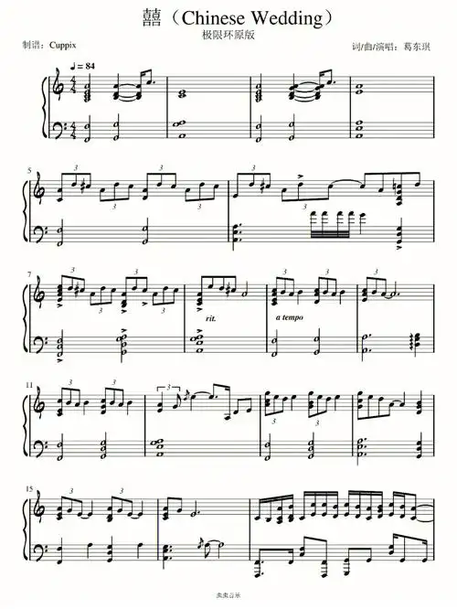 《囍》钢琴谱,挑了一个比较简单的