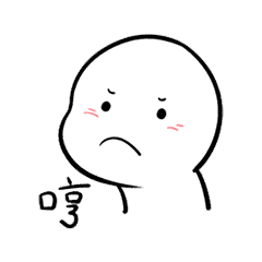 长按 动图 → 发送给朋友之前网上很流行的一组 呐喊的小人表情包