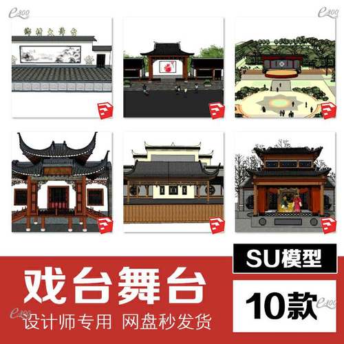 新农村乡村大舞台中式乡村仿古戏台戏曲文化舞台表演场地su模型