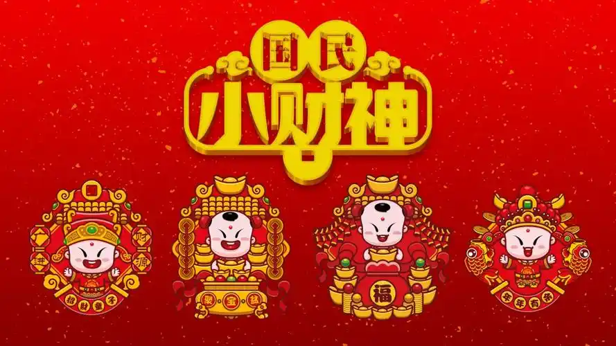 招财童子之国民小财神-动漫壁纸-高清动漫图片-娟娟壁纸