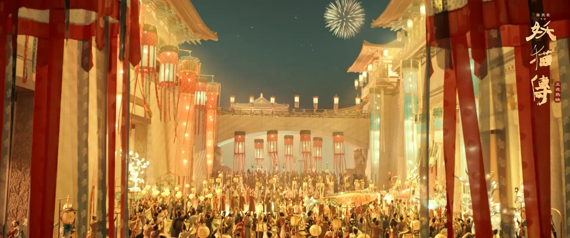 电影《妖猫传》唯美场景桌面壁纸