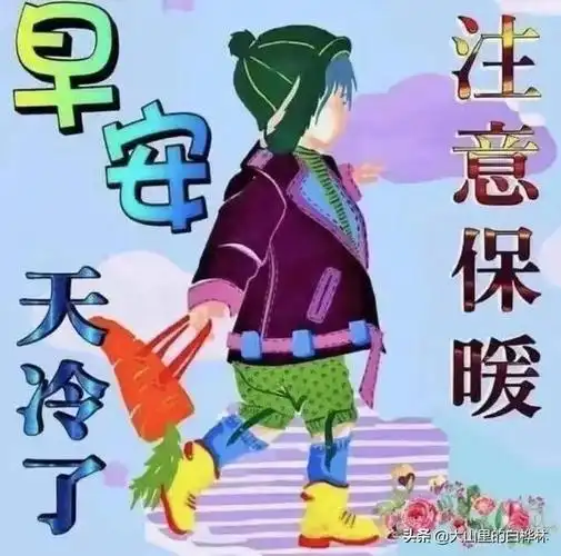 早晨天气为什么冷(早晨天气为什么冷呢)