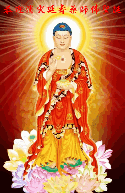 药师佛与释迦牟尼佛,阿弥陀佛为"横三世佛",亦称三宝佛.