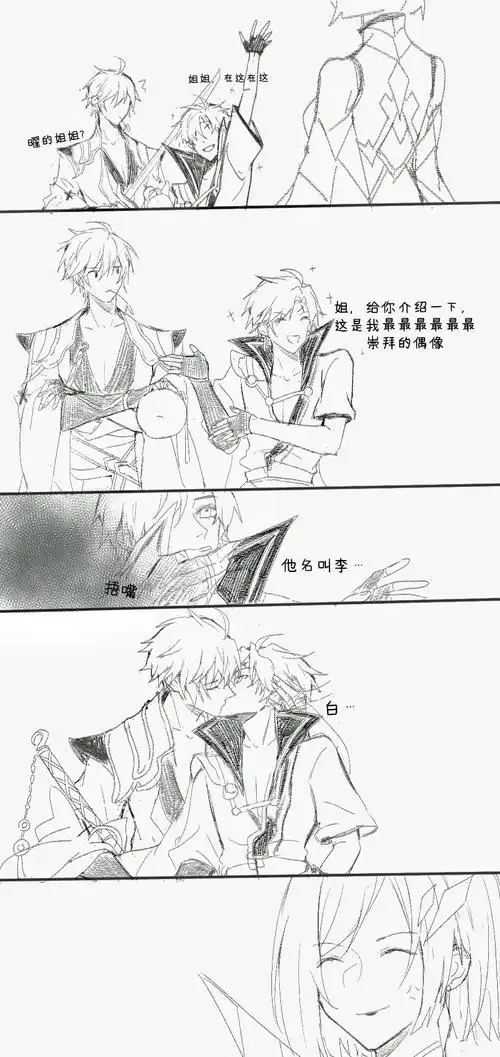 王者荣耀白曜热度(12777)评论(103)查看全文推荐打开新页淼——掉进坑