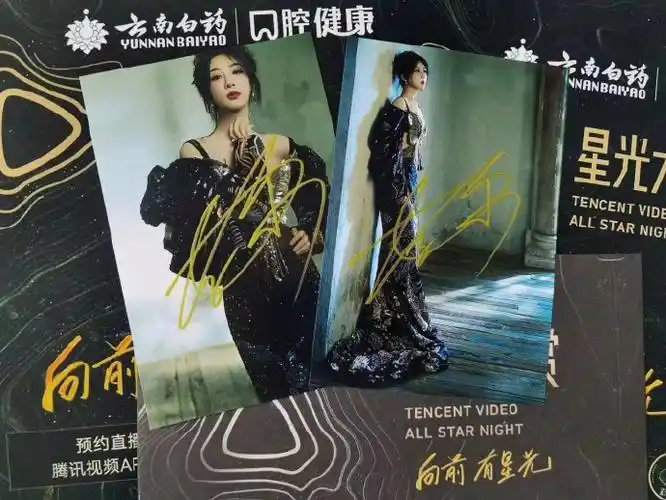 星光大赏##腾讯视频星光大赏##星光大赏红毯