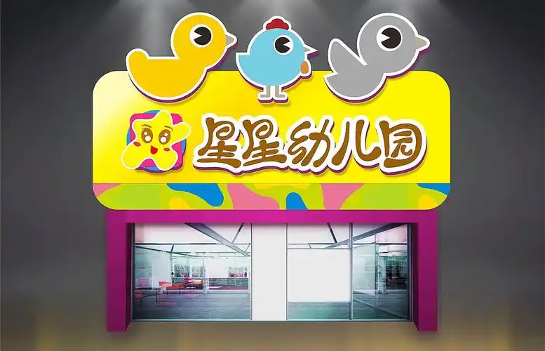 门头店面招牌广告字体