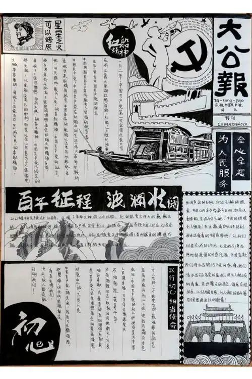 方寸之间画历史第八届历史手抄报大赛侧记