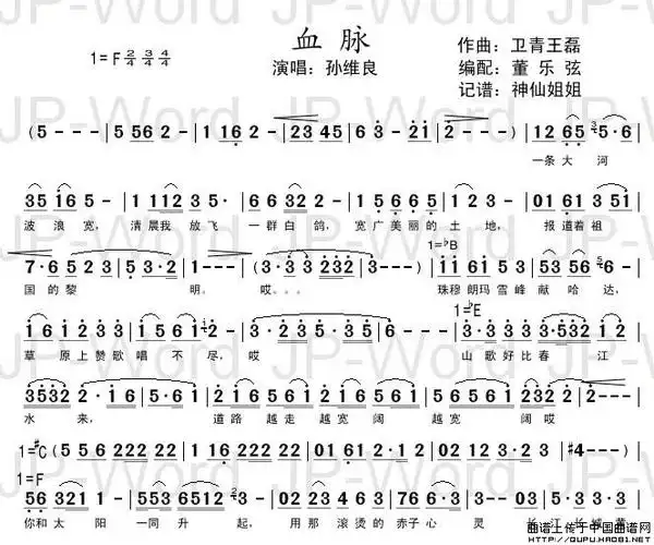 血脉简谱神仙姐姐个人制谱园地