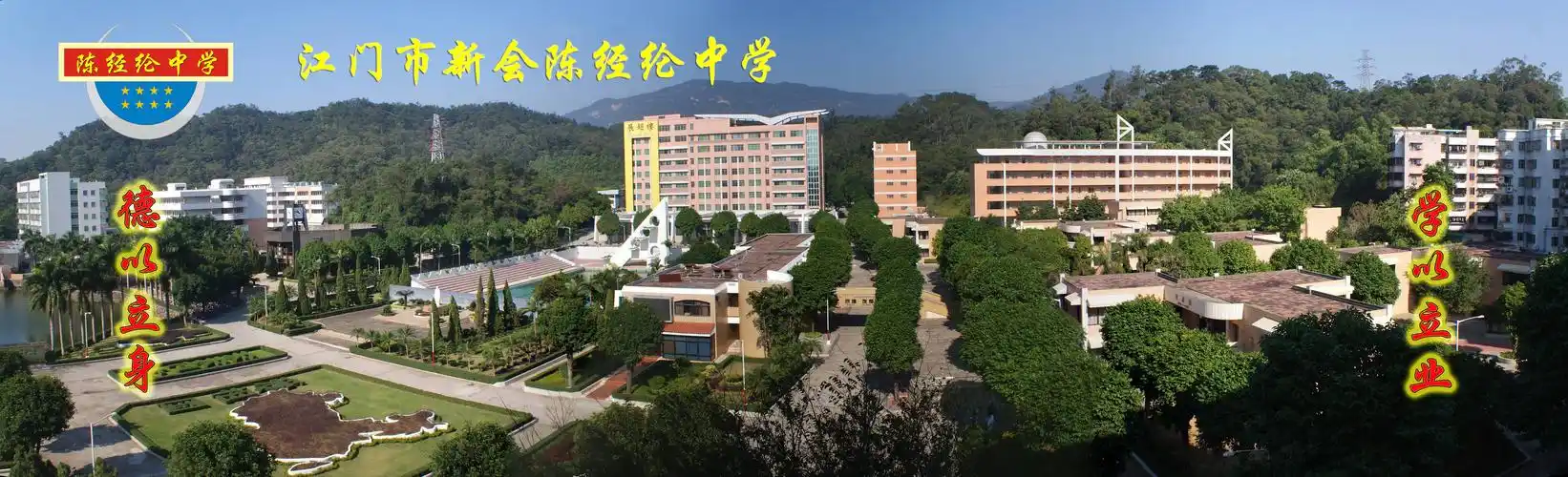 "创意展风采,童心迎夏日"——新会陈经纶中学庆祝"六一"儿童节系列