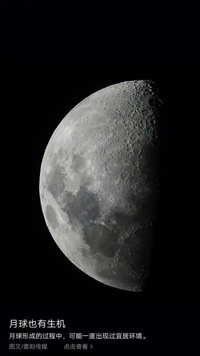 收集   点赞  评论  月球壁纸 0 16 etude  发布到  画 图片评论 0条