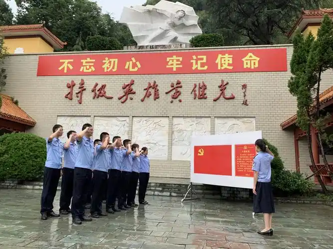 党旗下郑重宣誓