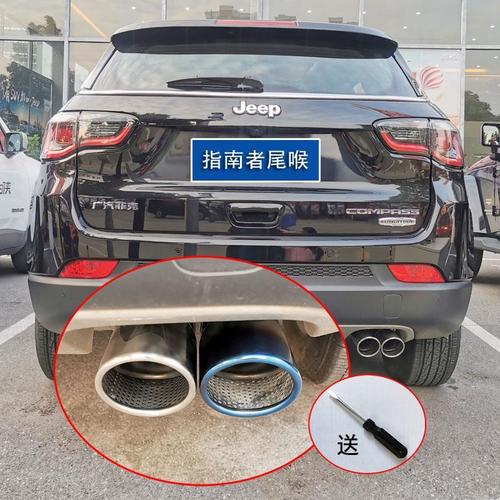 适用17-2021款吉普指南者改装专用排气管套尾喉装饰汽车用品配件