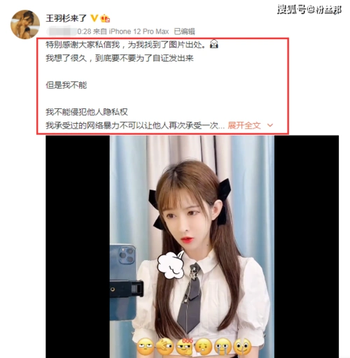 王羽杉解封感慨被网暴,某博主晒证据5连问,哪来的