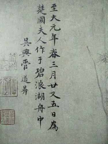 【国画落款格式讲习之一】