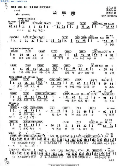 枫儿乐谱 乐谱库 流行歌曲歌谱 三字流行歌谱 >> 正文:兰亭序