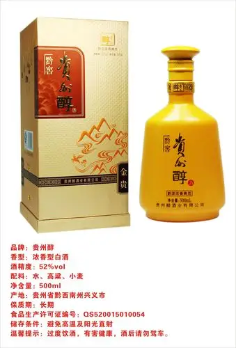 【贵州醇白酒】 贵州醇黔窖金贵52° 500ml【价格 图片 品牌 报价】