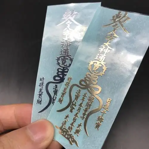 热销贴纸_八方聚财符 道家招财开单手机金属贴 财源广进聚财符贴纸